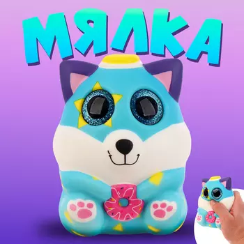 Сквиш антистресс - игрушка «Щеночек»