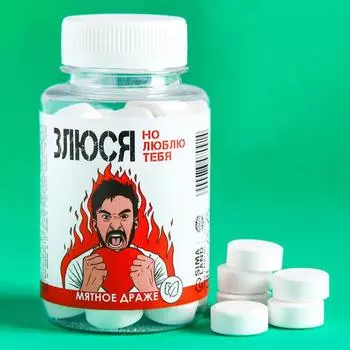 Мятное драже «Злюся», 90 г.