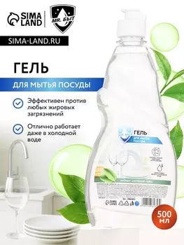 Mr.Быт Гель для мытья посуды, 500 мл, аромат зелёный чай