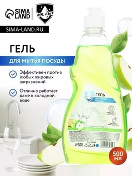 Mr.Быт Гель для мытья посуды, 500 мл, аромат яблоко