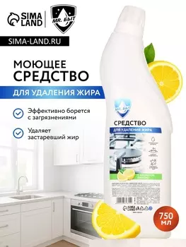 Mr.Быт Средство для удаления жира, 750 мл, аромат лимон