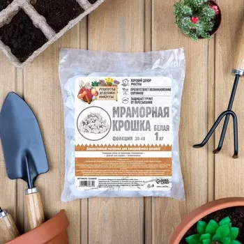 Мраморная крошка "Рецепты Дедушки Никиты", отборная, белая, фр 20-40 мм , 1 кг