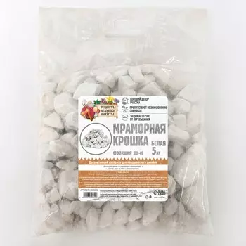 Мраморная крошка "Рецепты Дедушки Никиты", отборная, белая, фр 20-40 мм , 5 кг