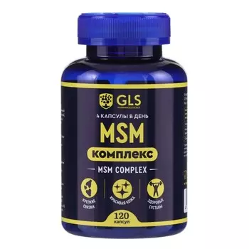 MSM комплекс GLS для суставов, 120 капсул по 400 мг