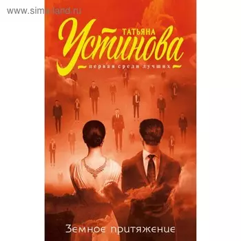 мТУпсл. Земное притяжение. Устинова Т.В.
