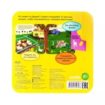 Му-у! Гарнетт Джая