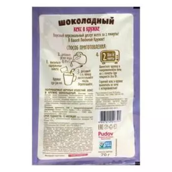 Мучная смесь «С.Пудовъ» кекс в кружке, шоколадный, 70 г