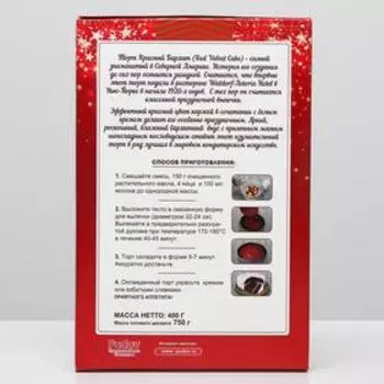 Мучная смесь «С. Пудовъ», Красный бархат, 400 г