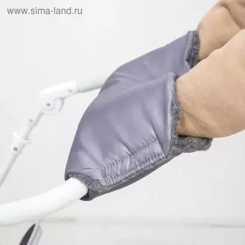 Муфта на ручку коляски, цвет серый