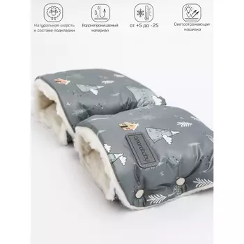 Муфты на ручку коляски Snowy Travel, цвет горы/серый