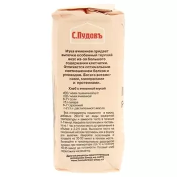 Мука Ячменная 400 гр. С.Пудовъ