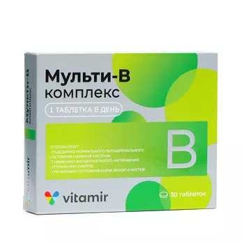 Мульти В-комплекс для нервной системы волос и ногтей, 2 уп. по 30 таблеток