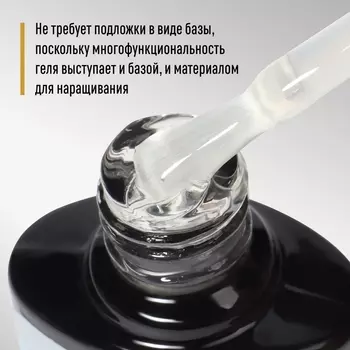 Гель для ногтей, мультифункциональный 5 в 1, трехфазный, LED/UV, 8 мл, прозрачный