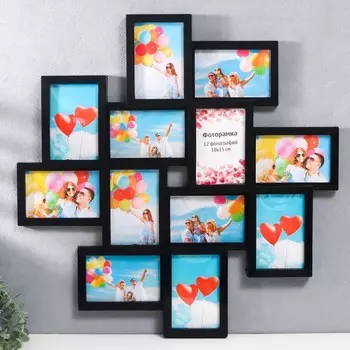 Фоторамка-коллаж на 12 фото 1015 см «Классика», чёрный