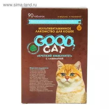 Мультивитаминное лакомство GOOD CAT для кошек, крепкий иммунитет, с ламинарией, 90 таб