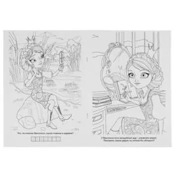 Мультяшная раскраска «Царевны», 16 стр.