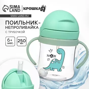 Поильник- непроливайка с трубочкой, бирюзовый, Mum&Baby