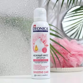 Мусс для душа Deonica Sensitive Care, 200 мл