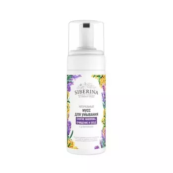 Мусс для умывания «Снятие макияжа, очищение и уход», с Д-пантенолом, 150 мл