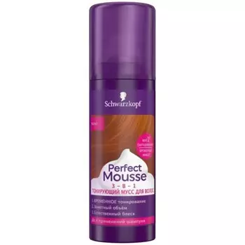 Мусс для волос Perfect Mousse, 3 в 1, тонирующий, медный, 120 мл