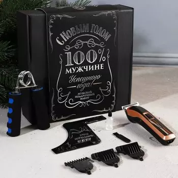 Мужской набор с машинкой для стрижки «С новым годом №1», МИКС