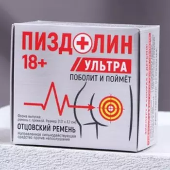 Мужской ремень «Пизд*лин УЛЬТРА», кожзам, цвет чёрный