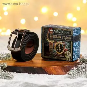 Мужской ремень в подарочной коробке "Лучшему из лучших", 122х3,7 см