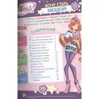 Музыка и танцы