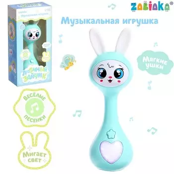 Музыкальная игрушка «Любимый зайчик», звук, свет, цвет голубой