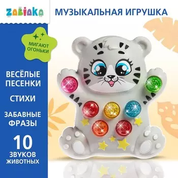 Музыкальная игрушка «Лучший друг: Кошечка», световые и звуковые эффекты