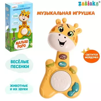 Музыкальная игрушка «Малыш Роро», звук, свет, цвет жёлтый