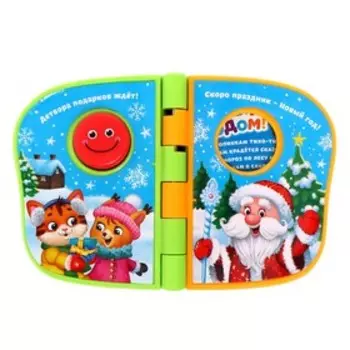 Музыкальная книжка, русская озвучка, 6 страниц