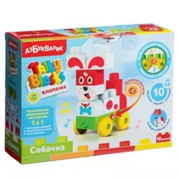 Музыкальный конструктор «Собачка»