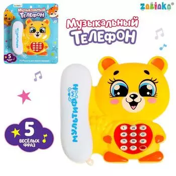 Музыкальный телефон детский «Мультифон: Весёлый мишутка», русская озвучка, работает от батареек, цвет жёлтый