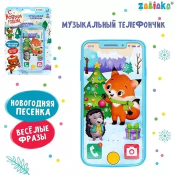 Музыкальный телефончик «Лисёнок и ёжик», звуковые эффекты, цвета МИКС