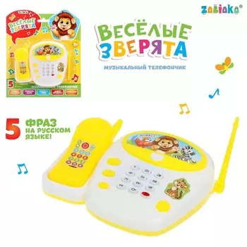 Музыкальный телефон детский «Весёлые зверята», русская озвучка