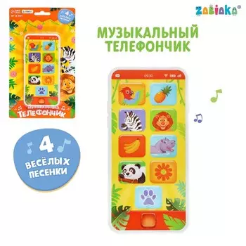 Музыкальный телефон «Весёлые зверята», звуковые эффекты