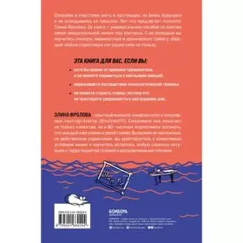 Мы справимся. Как победить тревогу, преодолеть кризис и обрести спокойствие. Фролова Э.А.