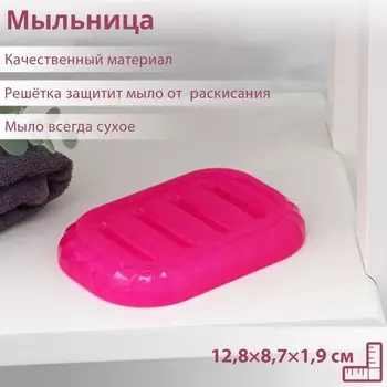Мыльница, 12,88,71,9 см, цвет МИКС
