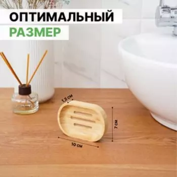 Мыльница бамбуковая, 1,2×10×7 см