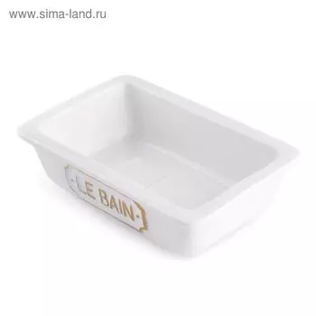 Мыльница Le Bain blanc