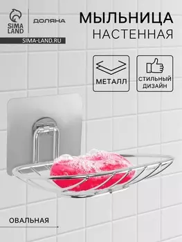 Мыльница овальная настенная Доляна, хром