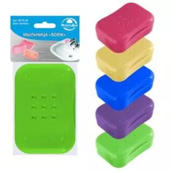 Мыльница «Вояж», МИКС