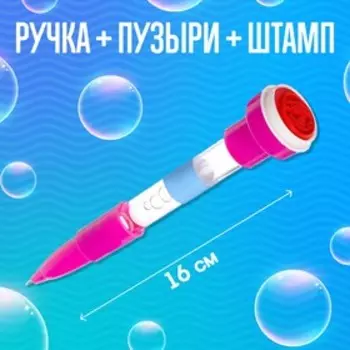 Мыльные пузыри 4 в 1, пузыри, ручка, печать, с подсветкой