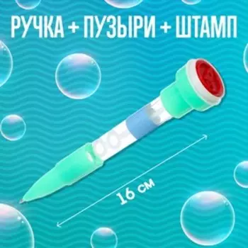 Мыльные пузыри 4 в 1, пузыри, ручка, печать, подсветка