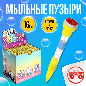 Мыльные пузыри 4 в 1, пузыри, ручка, печать, с подсветкой