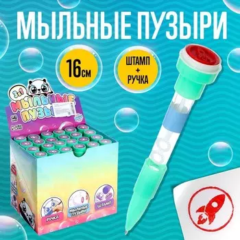 Мыльные пузыри 4 в 1, пузыри, ручка, печать, подсветка