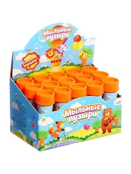 Мыльные пузыри, 45 мл, оранжевые, (набор 15 шт.)