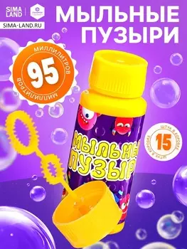 Мыльные пузыри, 95 мл жёлтые