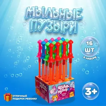 Мыльные пузыри «Большой Меч и рогатка», 100 мл, МИКС
